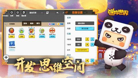 迷你世界最新版本  v1.19.0图1