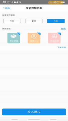 乐运营  v2000.0.3图3