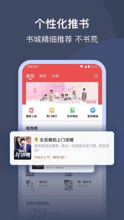 月鼠小说无广告版  v4.2图2