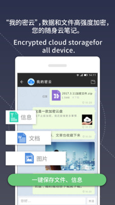 安信通  v2.4.115.201120图4