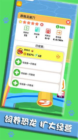 打造我的小岛  v1.0.3图1