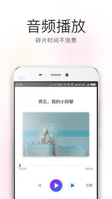 人人链  v4.3.1图3