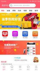 优折扣  v1.0.26图2