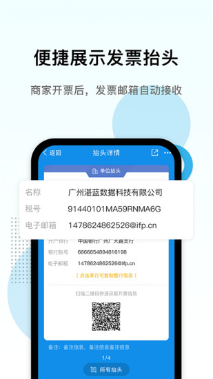 电子发票打印  v1.0.8图4