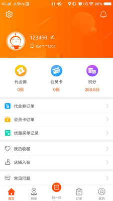 优得  v5.0.3图2