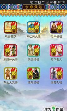 寺庙灵签  v6.2.8图4