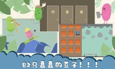 作死大作战  v1.2图1