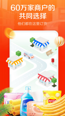 惠配通  v2.12.2图1