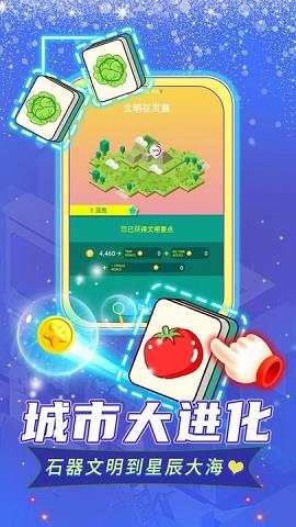 口袋城市进化  v1.0图3