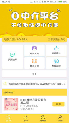月靓嫂嫂  v2.5.2图1