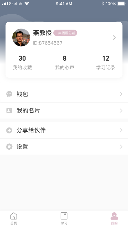 燕教授  v1.0.4图4
