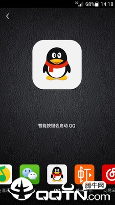 万魔助手  v1.6.8图3
