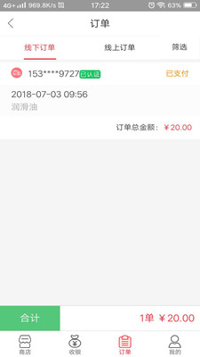 川流商家  v1.0.16图1