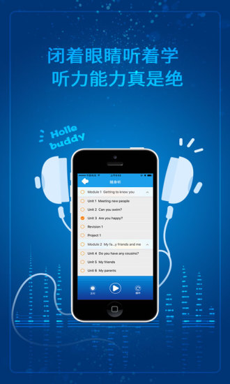小学英语点读  v4.2.0图3