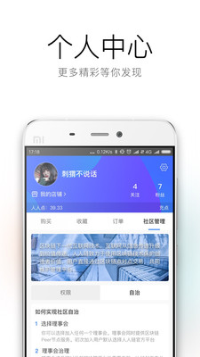 人人链  v4.3.1图1