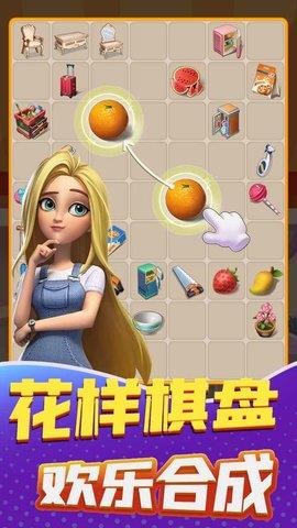 甜点消消