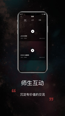 艺家云  v2.7.1图4