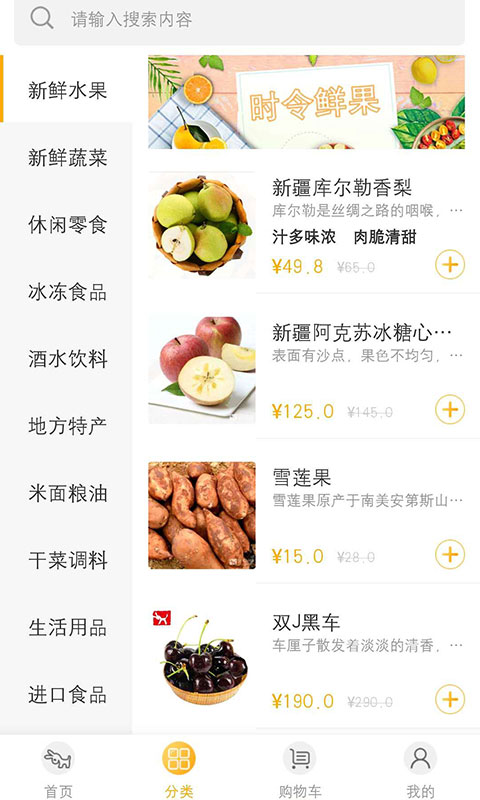 量子美食  v2.5.9图2