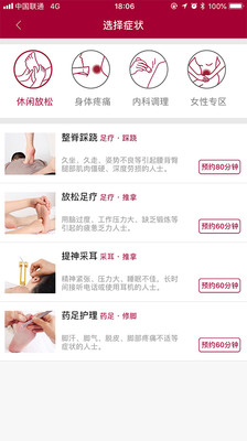 常乐健康调理  v3.40图3