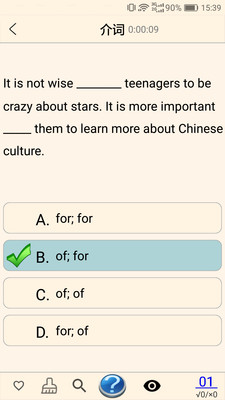 中学英语语法  v2.9.8图3