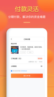 拍拍租