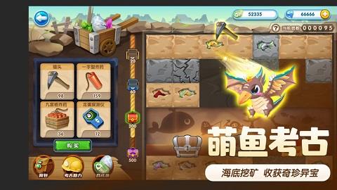 萌鱼泡泡  v2.0.7.6图2