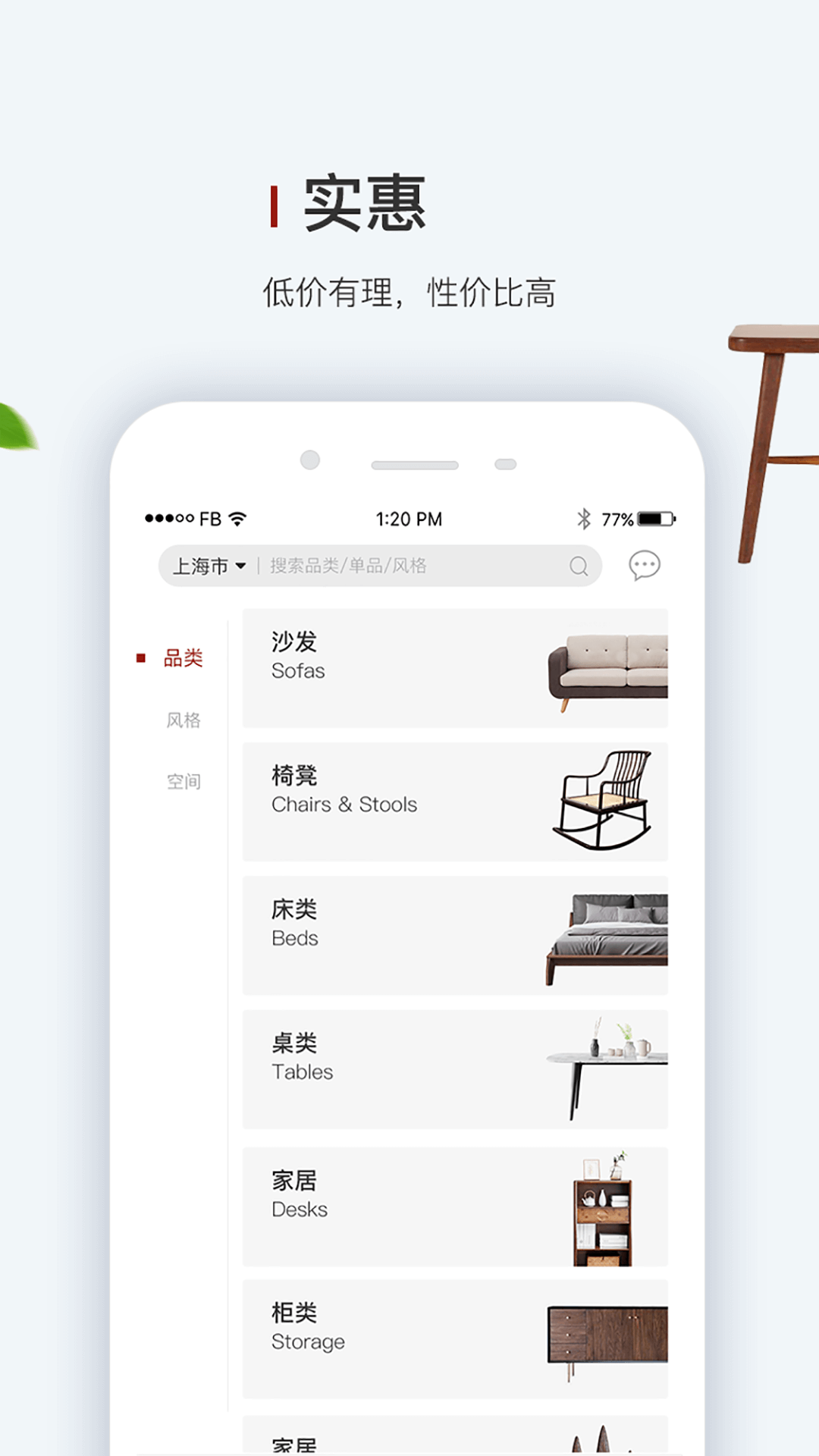 人互人家居  v3.4.3图2
