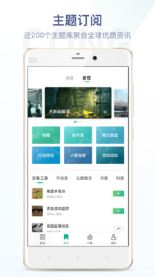 小葱  v2.2.6图3