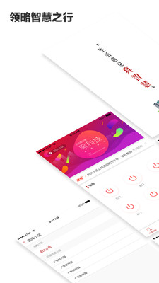 真智慧  v2.1.0图1