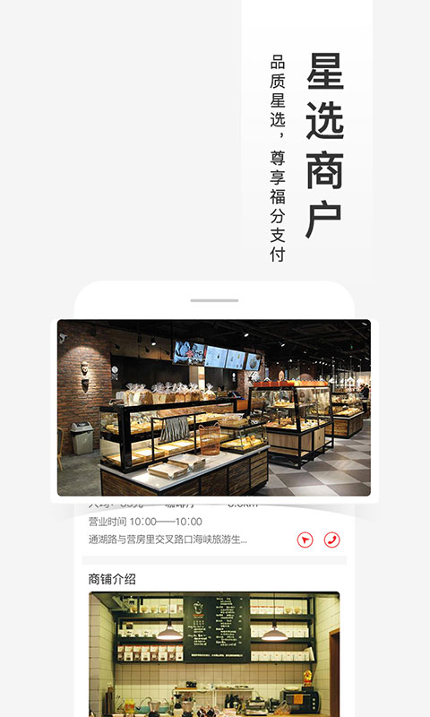 福进盟