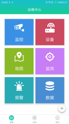 智慧物联  v1.68图1