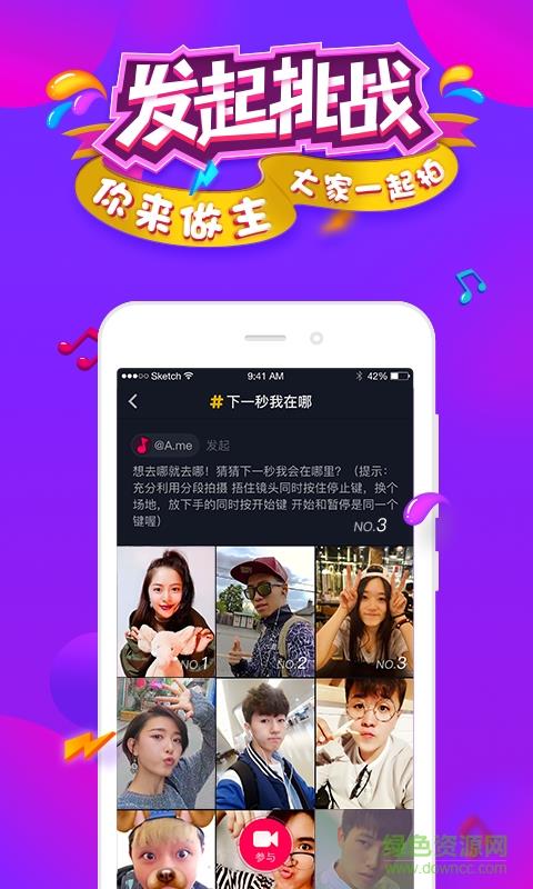 抖音直播