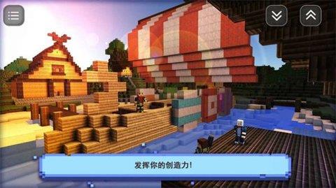 盒子奇妙搭建  v306.1.0图1