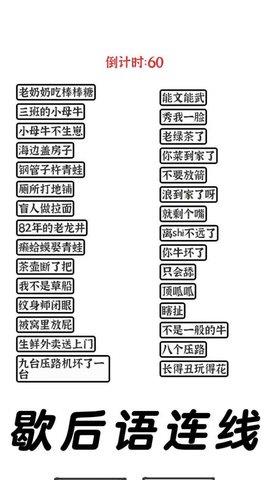 三国进化文字大战  v1.0.1图2