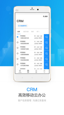 境界办公  v1.0.4图3