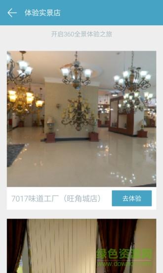 瞳掌柜