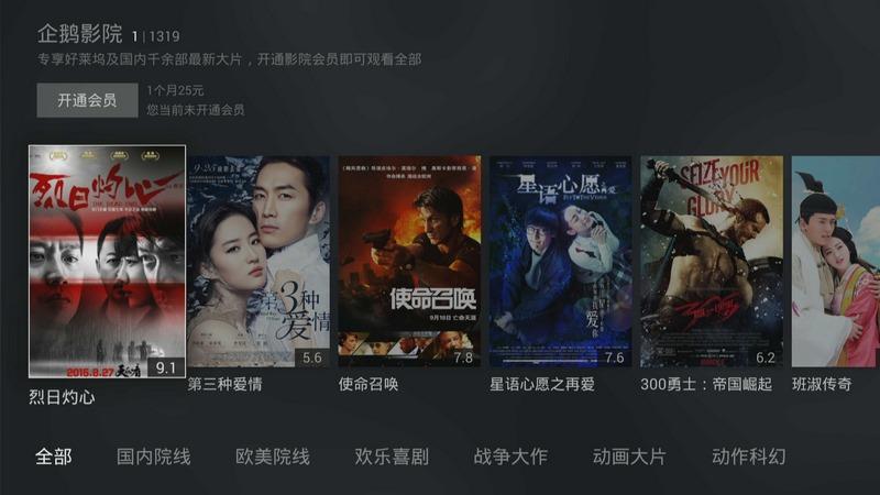 云视听泰捷  v4.0.5图5