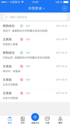 胸痛评估  v1.7.0图1