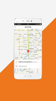 巴运出行  v3.10.29图2