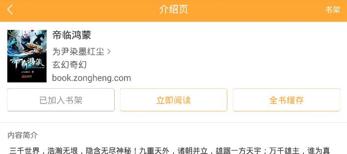 好搜小说大全
