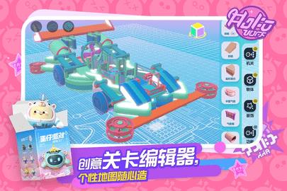 蛋仔派对安卓版  v1.0.59图1