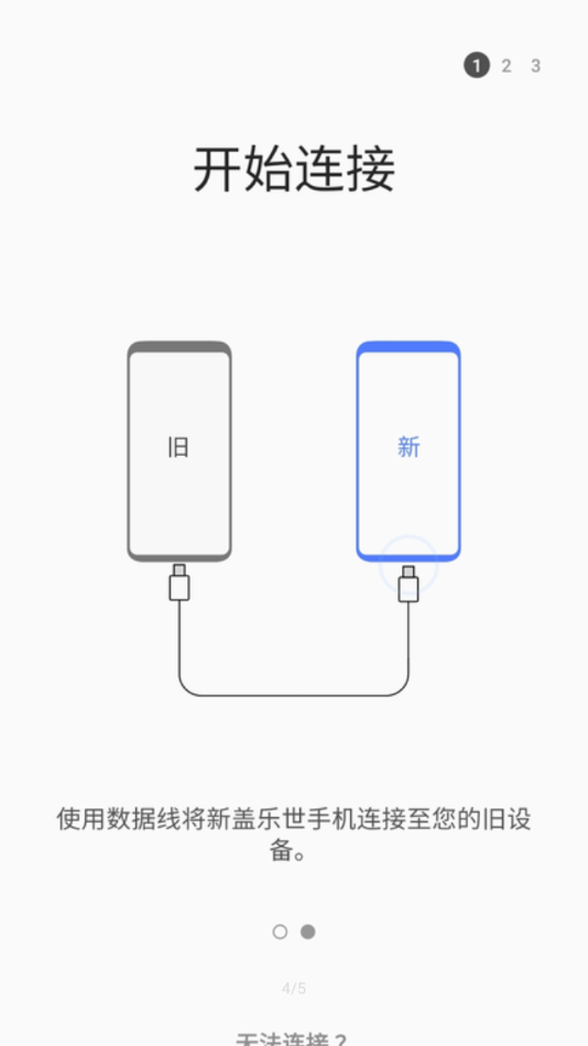 Smart Switch  v3.7.06.5图4