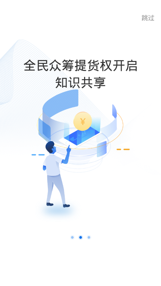 公共网络智能教育  v1.1.0图2