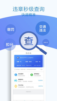优驾行easy  v3.2.5图3