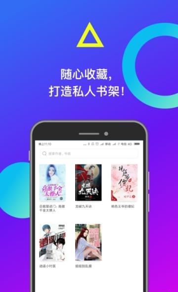 米读小说无广告版