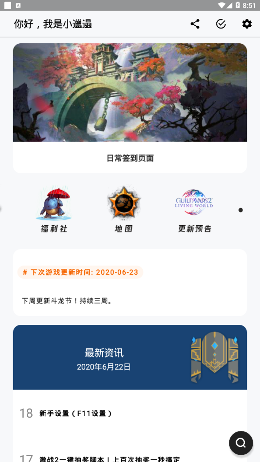 小邋遢  v4.31图1