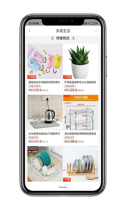 多喜生活  v7.6.1图3