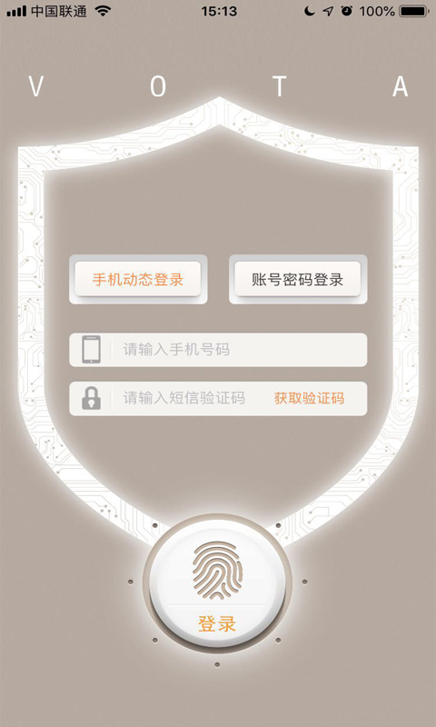沃塔安全
