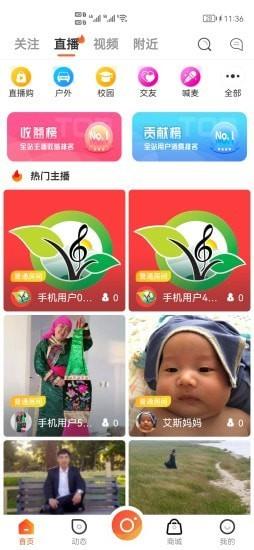 农牧直播  v1.0.6图3