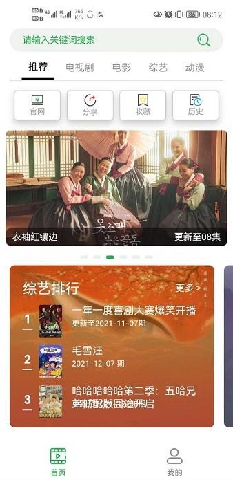 溪沐影视最新版